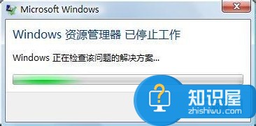 windows係統資源管理器已停止工作怎麼解決 win7電腦資源管理器停止工作解決方法有哪些