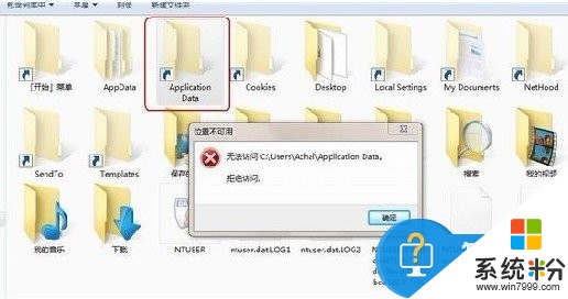 电脑文件夹拒绝访问没有权限打开文件夹提示拒绝访问如何解决