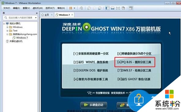电脑虚拟机vmware不能装ghost系统安装 vmware不能装ghost系统怎么办 怎么解决电脑虚拟机vmware不能装ghost系统