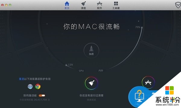 蘋果電腦如何清理垃圾 蘋果Mac清理緩存方法有哪些