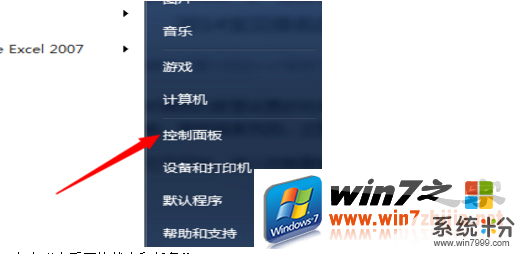 win7中想要查看WiFi密码的方法 如何在win7电脑中来查看WiFi密码