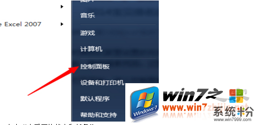 win7中想要查看WiFi密碼的方法 如何在win7電腦中來查看WiFi密碼