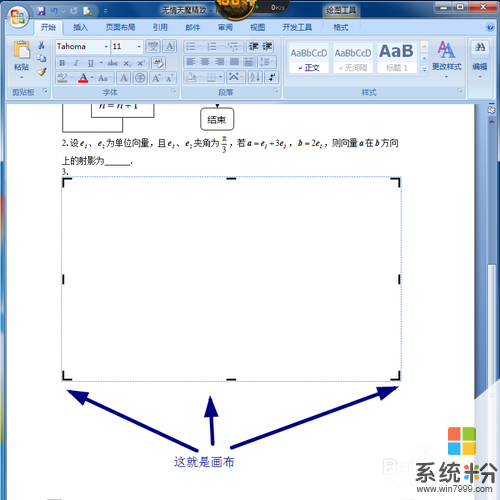 word文檔如何插入程序圖；程序如何自動生成文檔