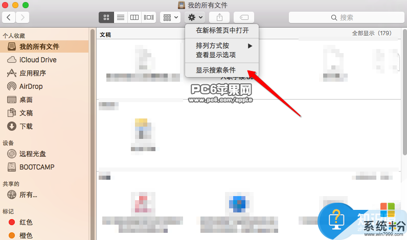 mac如何搜索隱藏文件夾方法 蘋果mac係統下看隱藏文件夾的方法