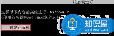 Win7系统强制关机之后无法启动如何解决 电脑强制关机后无法开机黑屏怎样解决