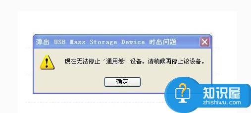 电脑显示无法停止通用卷设备怎么解决 存储设备解决没有USB启动项的问题的方法