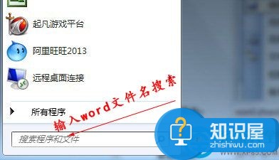 word文档保存后不见了怎么办 解决word文档保存后不见了的方法