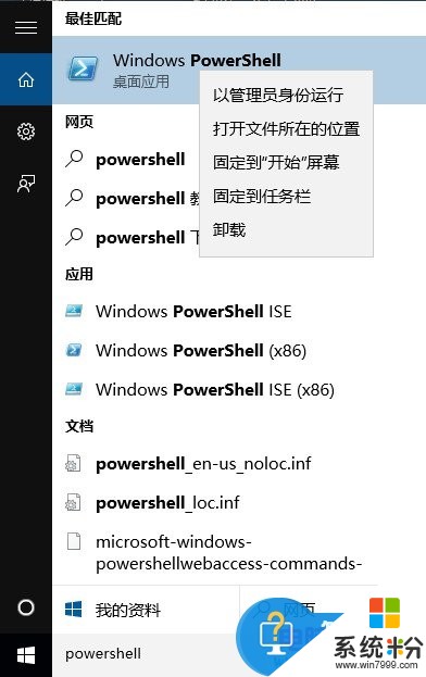 打開win10應用商店閃退怎麼解決 win10電腦的應用商店閃退怎麼處理