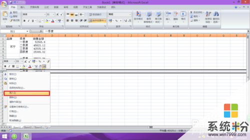 Excel怎样插入折线图与面积图制作分类折线图 Excel插入折线图与面积图制作分类折线图的方法