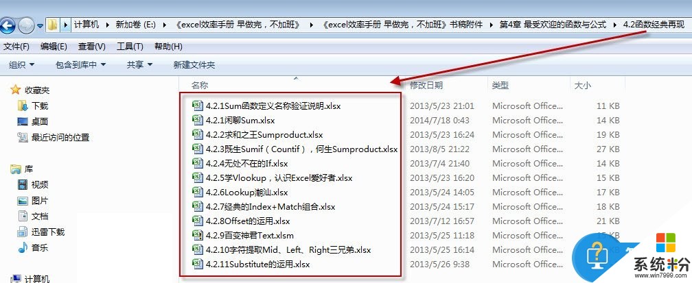 Windows7系统批量提取文件名的方法有哪些 Windows7系统如何批量提取文件名