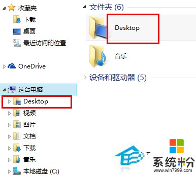 Win8桌面变成desktop如何更改回来 Win8桌面变成desktop恢复的方法