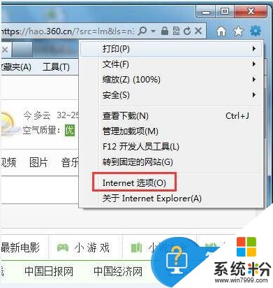 Win7網頁驗證碼無法顯示怎麼解決 解決Win7網頁驗證碼無法顯示的方法