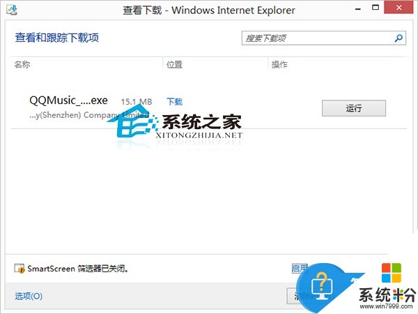 Win8係統IE瀏覽器怎麼查看下載項 Win8係統IE瀏覽器怎麼查看下載項 