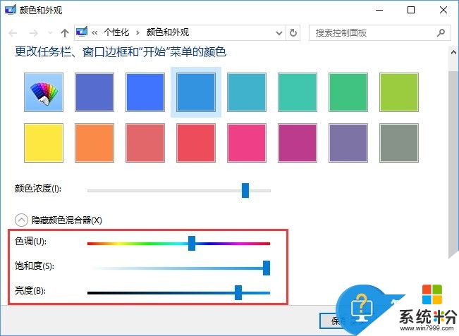 Win10系统怎么修改主题颜色 Win10系统修改主题颜色的办法 