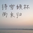 沐沐允爱