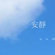 朝聖丶sky