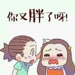 我是楠楠魚