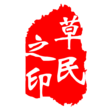 陶山小哥兒