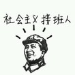 会员中心