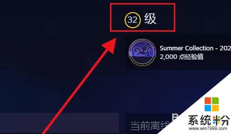 steam等级在哪里看 如何查看自己的Steam等级