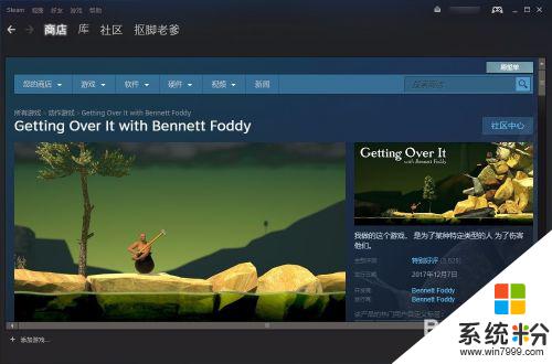 和班尼特福迪怎么steam 如何下载和班尼特福迪一起攻克难关中文版steam