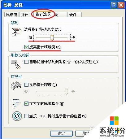 steam怎么调鼠标灵敏度 玩游戏时鼠标控制不灵敏怎么办