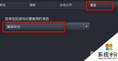 植物大戰僵屍steam調中文 植物大戰僵屍steam中文語言設置方法