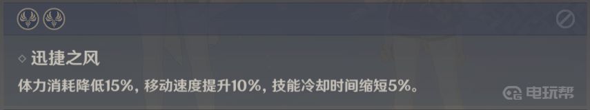 原神什么减冷却缩减