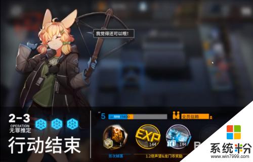 明日方舟2一3 明日方舟2-3怎么过