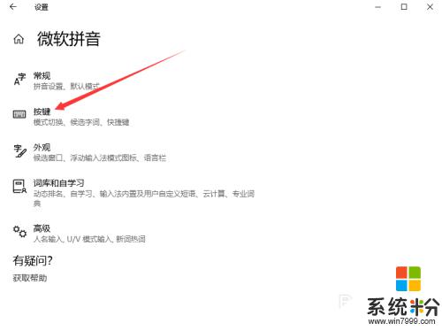 steam玩游戏时候怎么打字 win10游戏输入法冲突如何解决