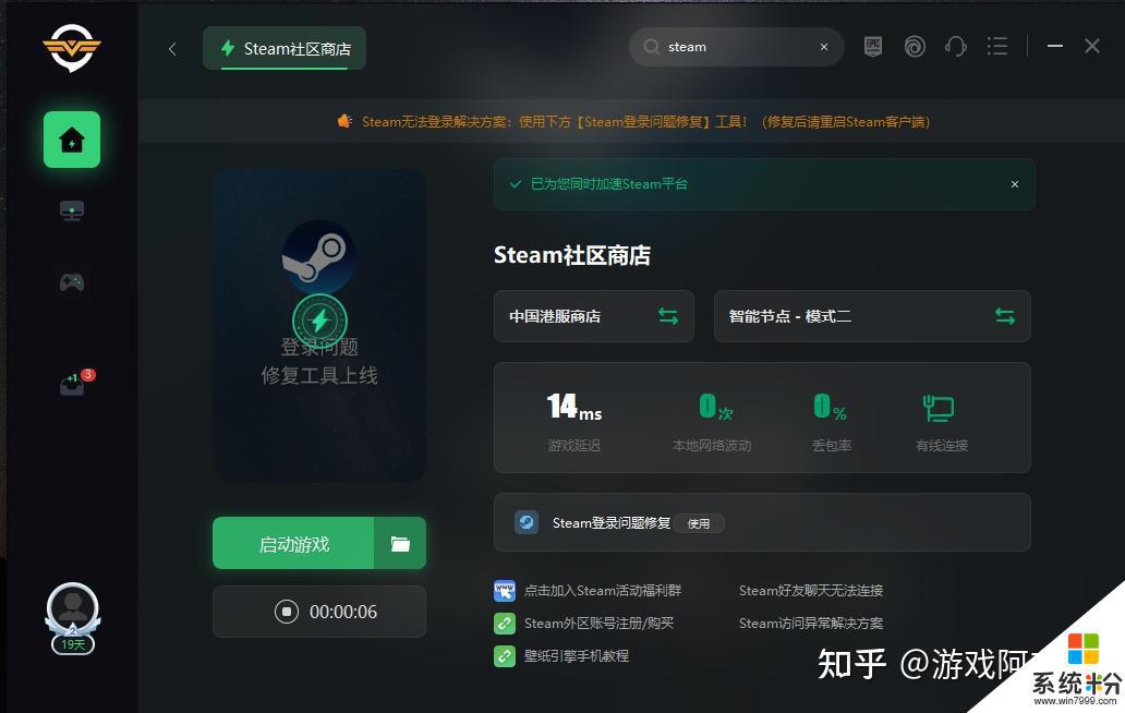 steam云状态正在下载 如何解决steam云状态无法同步的问题