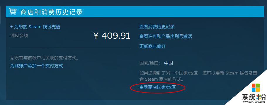 steam怎么加速国区 如何修改Steam账号的商店地区到国区