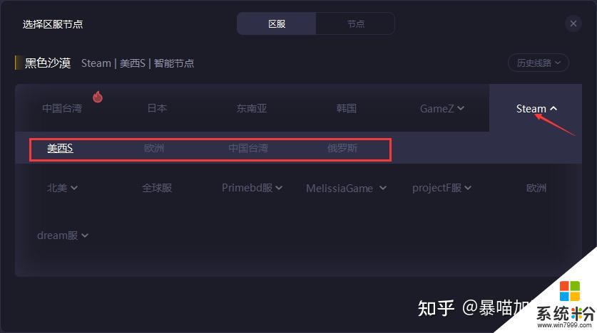 黑色沙漠steam注册邮箱验证 黑色沙漠官网无法注册账号，所在区域使用受到限制如何解决