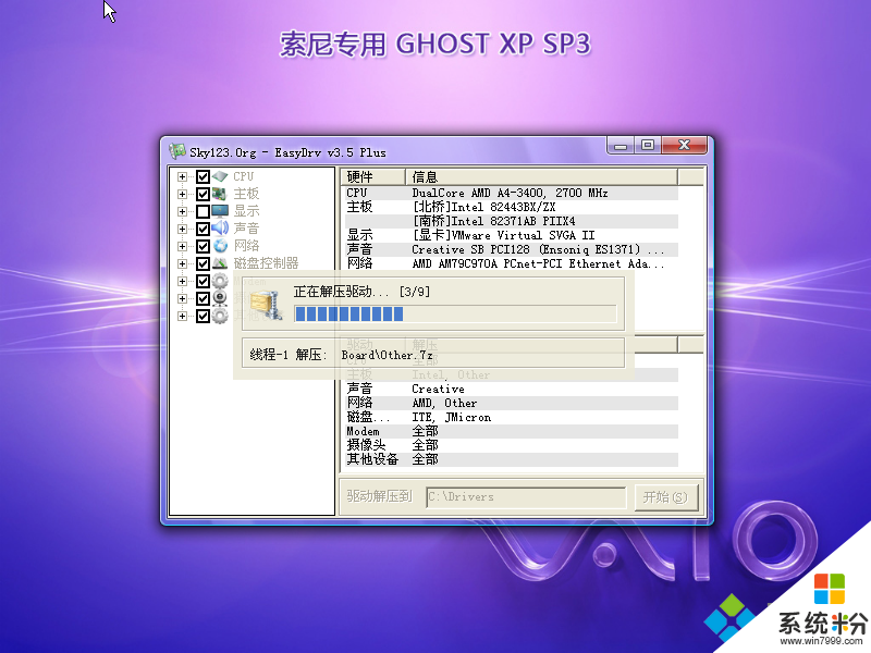 索尼笔记本GHOST XP系统安装图2