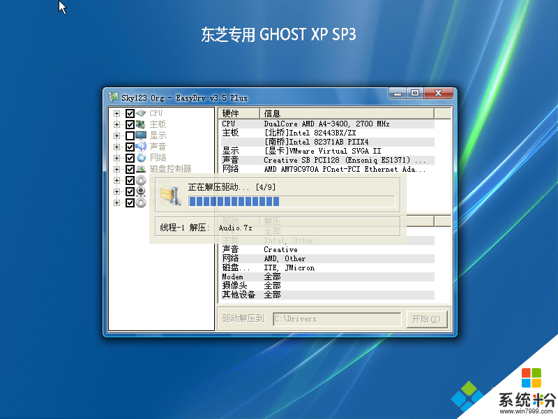 东芝笔记本GHOST XP系统安装图2
