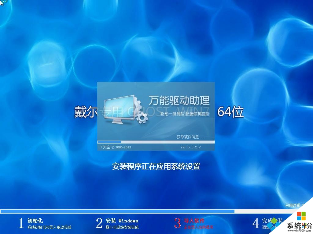 戴尔WIN7系统安装图1