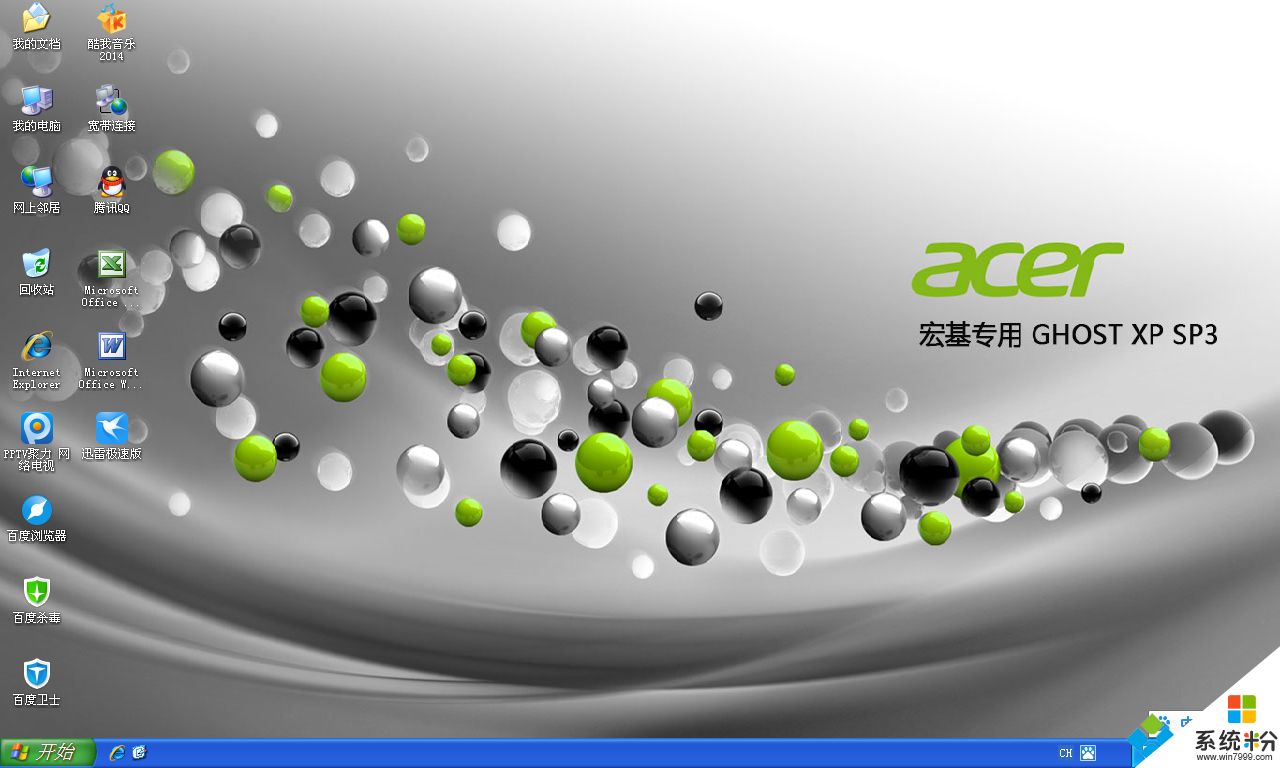 Acer Ghost xp sp3官方安全版桌面图