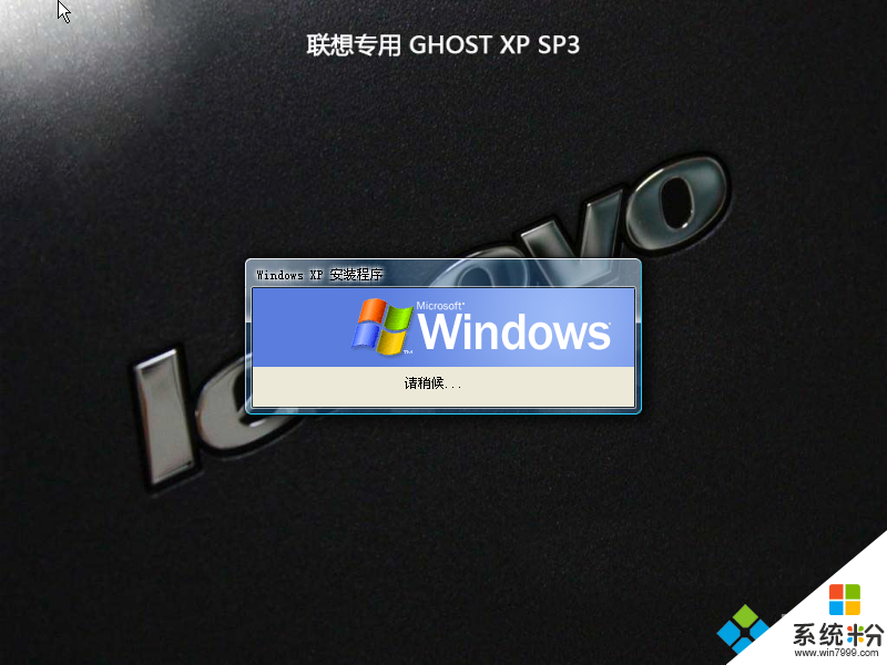 Ghost xp装机优化版系统安装图2