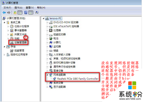 无网络连接解决办法步骤3