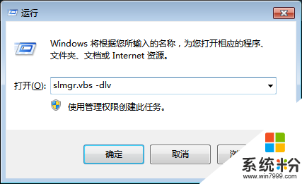 怎么辨别win7是否正版步骤2