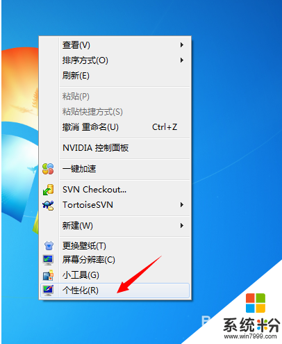 win7怎麼電腦壁紙設置步驟1