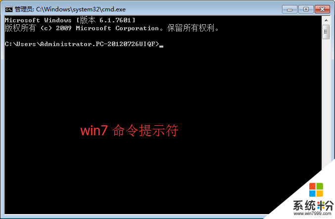 win7怎麼打開命令提示符