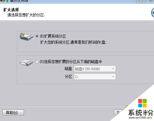 win7怎麼增加c盤容量步驟3