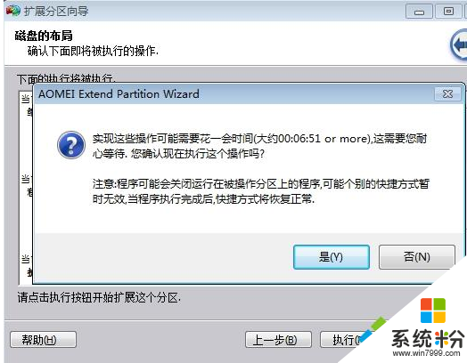 win7怎么增加c盘容量步骤6