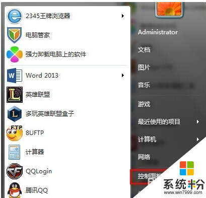 win7怎么开启蓝牙步骤1