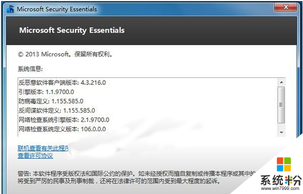 Win7系统字体缺少导致MSE4.3中文字体很丑怎么办？