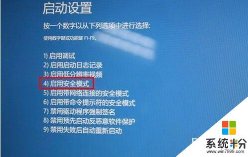 win8进不了安全模式怎么办