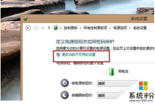 win8進不了安全模式怎麼辦