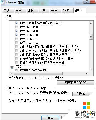 win10 Internet Explorer加载安装程序未知发布者被Windows阻止怎么办