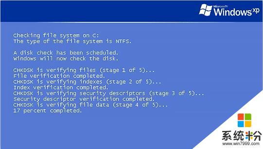 xp係統開機過程中出現藍屏提示checking file system on c怎麼解決